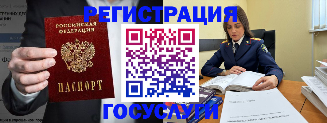 миграционный учет в Ершове