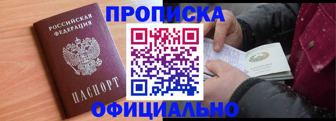 временная регистрация госуслуги в Ершове