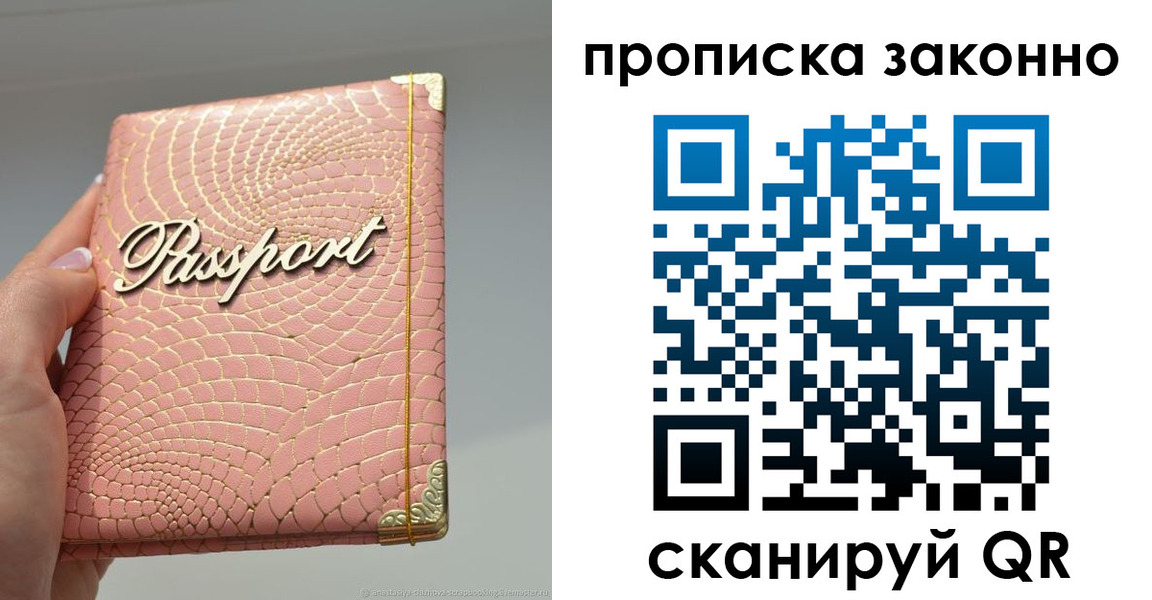 временная регистрация в квартире в Ершове
