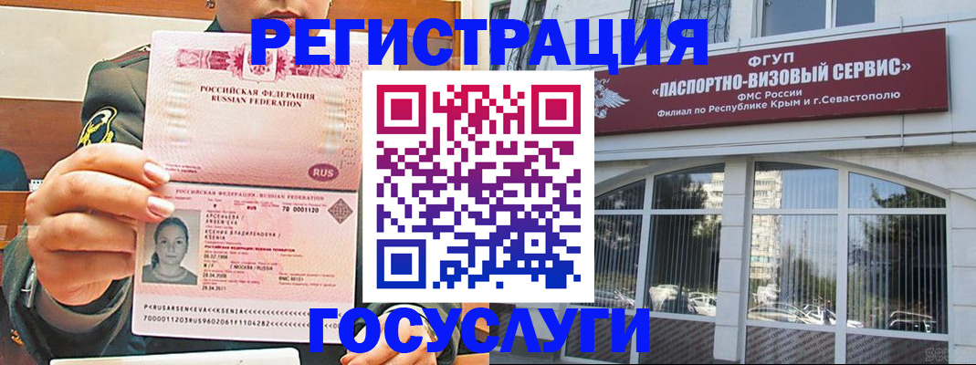 прописка для работы в Ершове