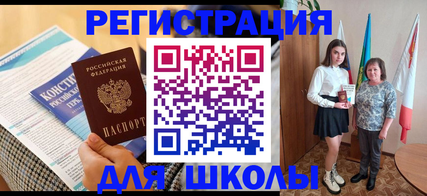 прописка штамп в Ершове