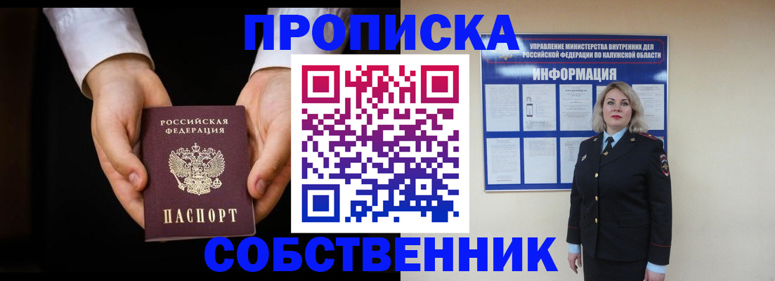 где прописаться в Ершове