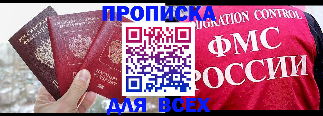 временная регистрация госуслуги в Ершове