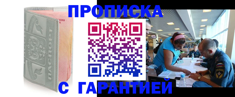 прописка поиск в Ершове