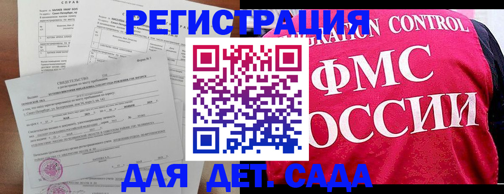 временная регистрация собственник в Ершове